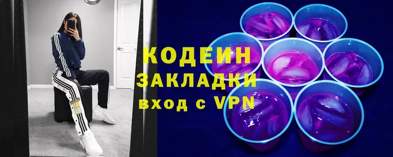 Codein Purple Drank  закладка  Островной 